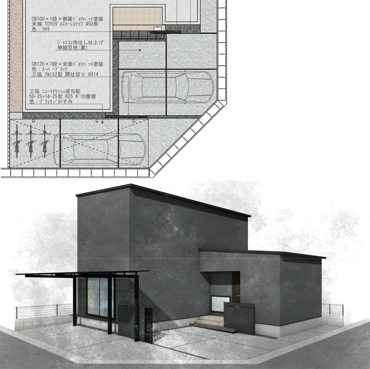 姫路市の外構・エクステリア・造園工事施工例 設計図面 にわいろSTYLE 株式会社庭彩